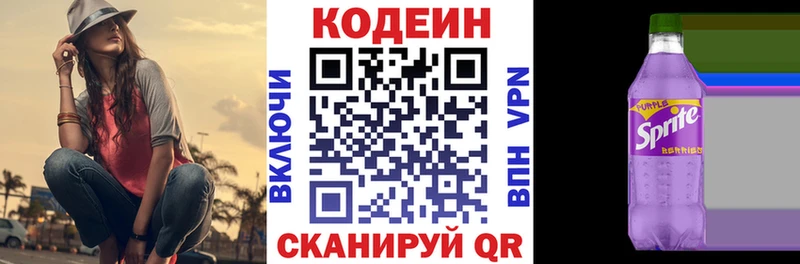 blacksprut как войти  Братск  Кодеиновый сироп Lean Purple Drank 