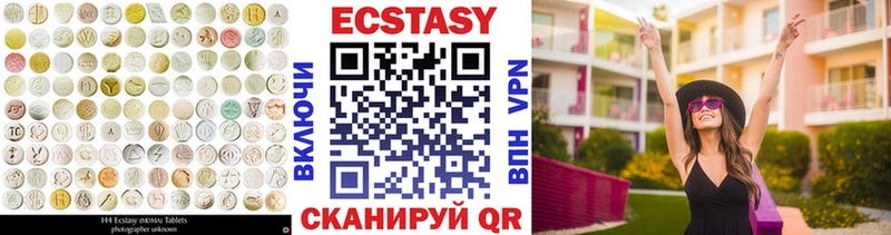 ЭКСТАЗИ диски  Братск 