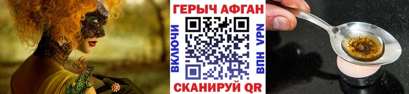 ГЕРОИН герыч Братск