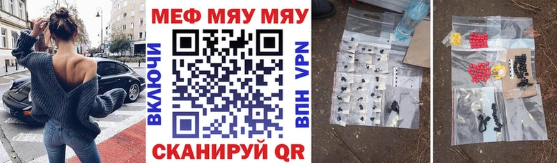 Меф мяу мяу  что такое   Братск 