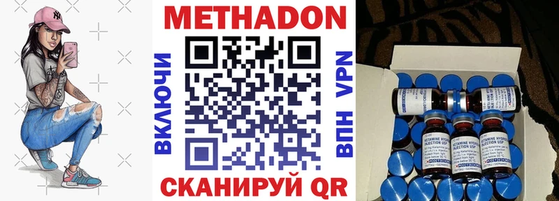 Метадон белоснежный  Братск 