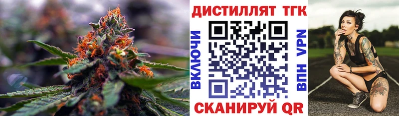 Дистиллят ТГК Wax  маркетплейс клад  Братск  наркошоп  kraken вход 
